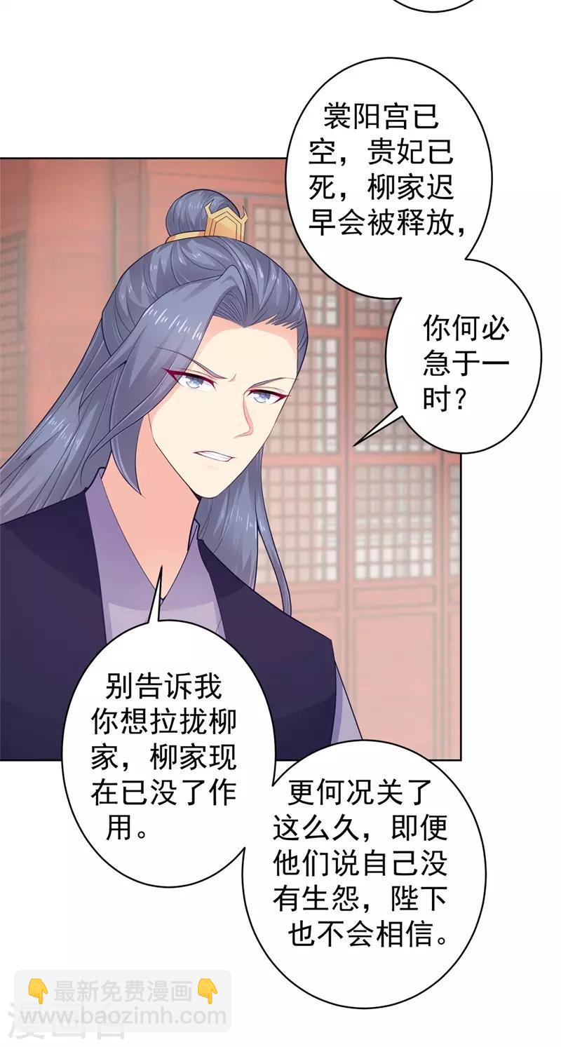 第207话 VIP豪华牢房18