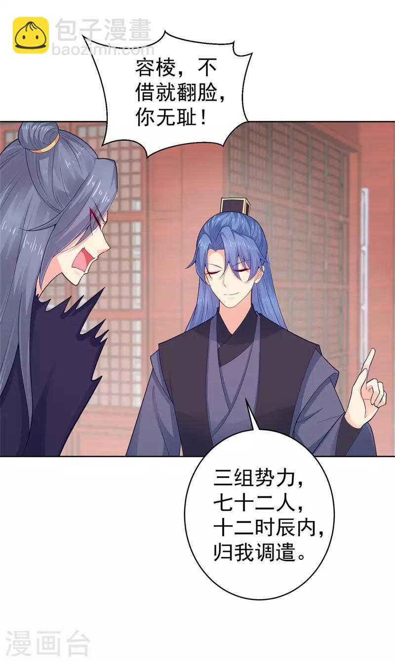 第207话 VIP豪华牢房20
