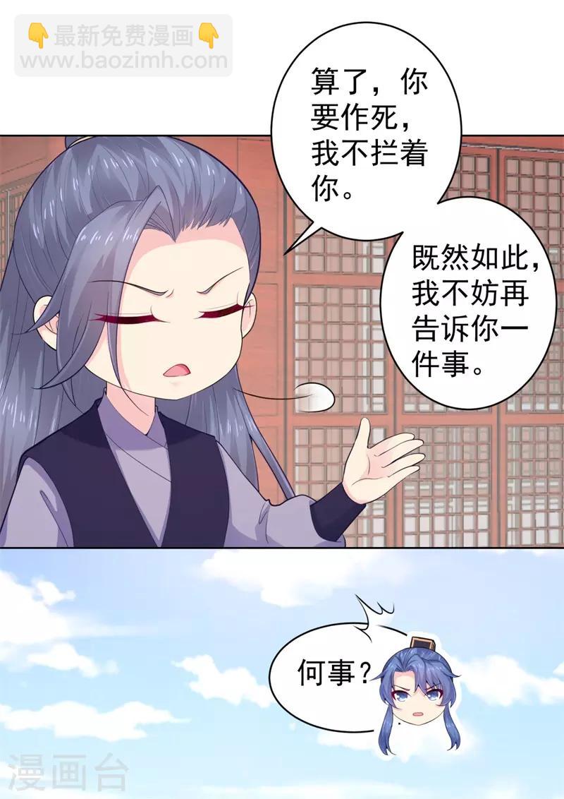 第207话 VIP豪华牢房21