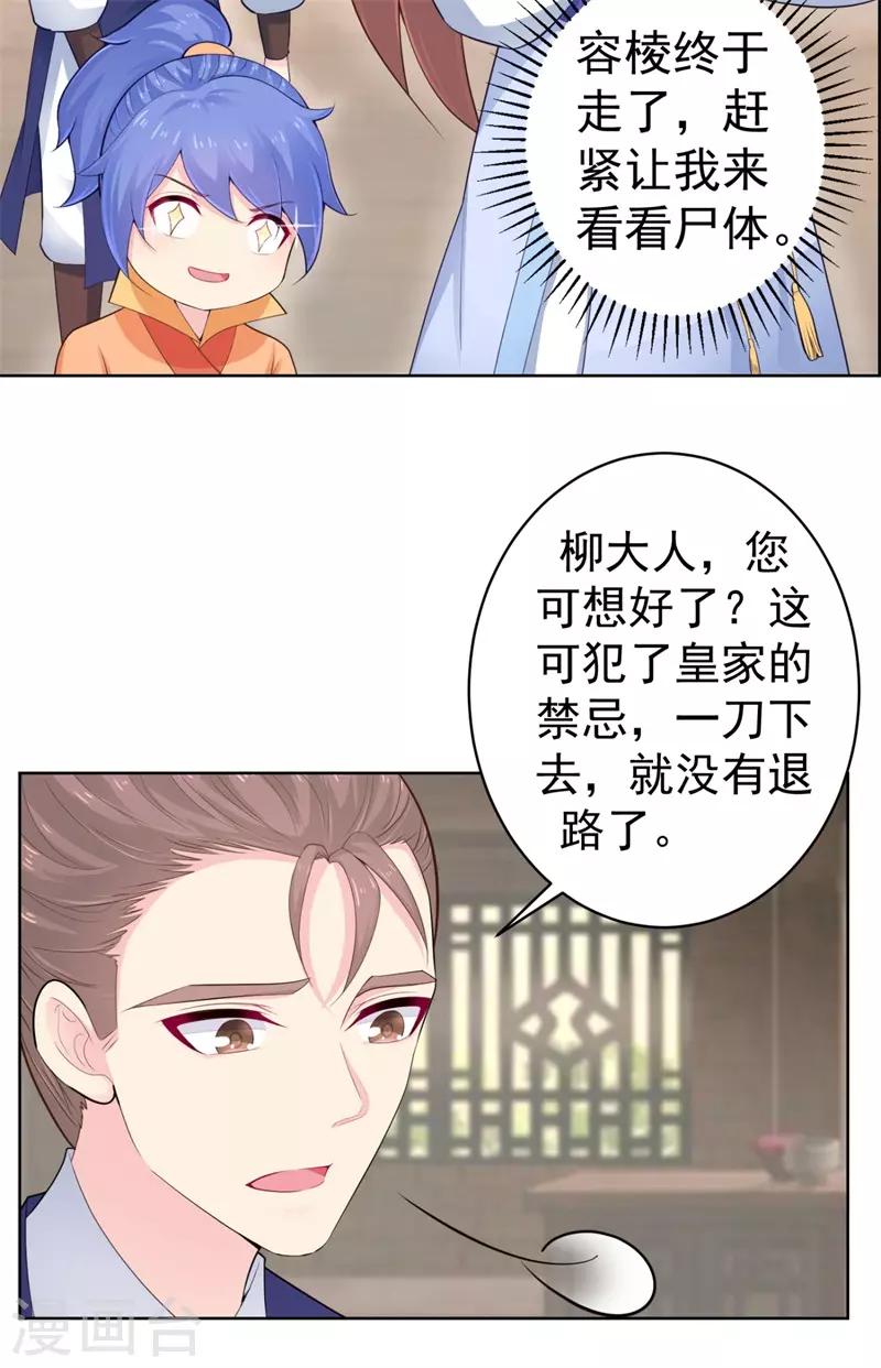 第207话 VIP豪华牢房24