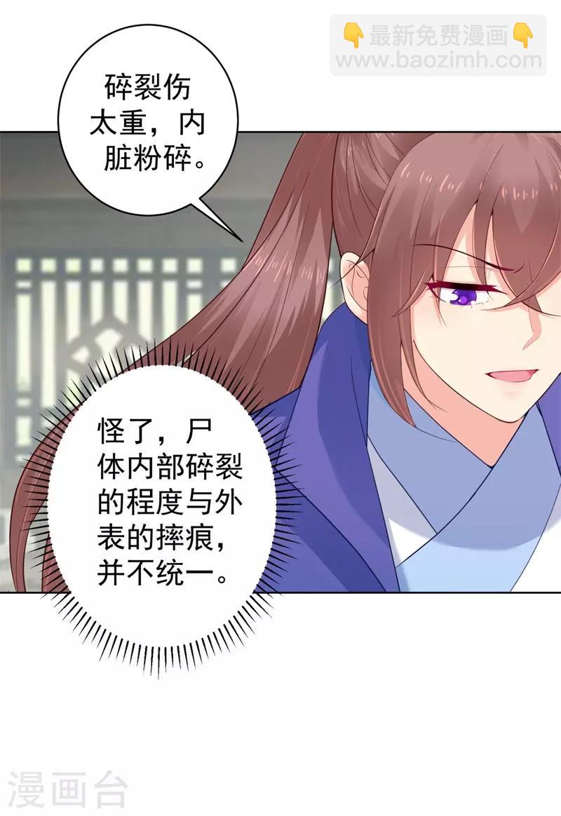 第207话 VIP豪华牢房28