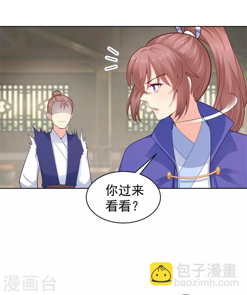第207话 VIP豪华牢房29