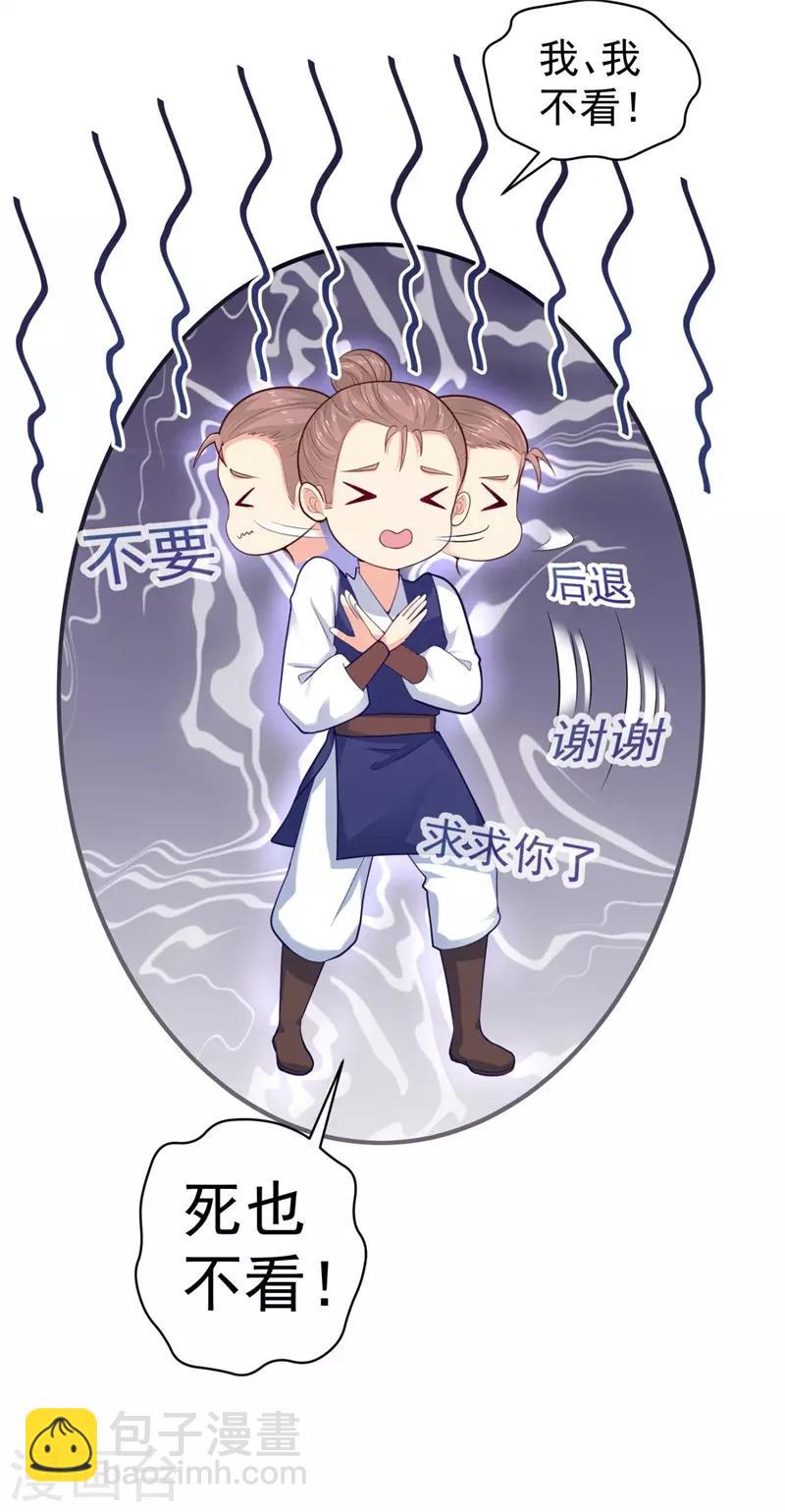 第207话 VIP豪华牢房30