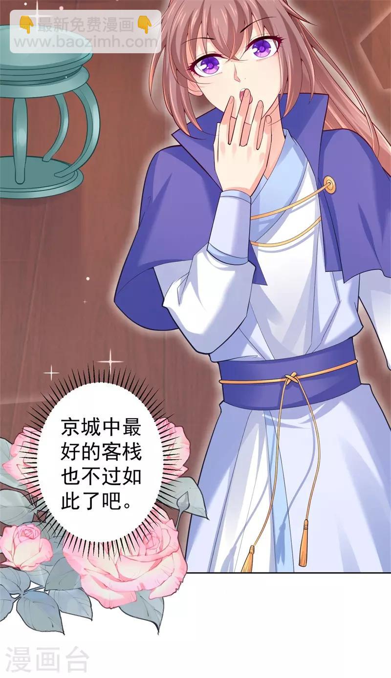 第207话 VIP豪华牢房4