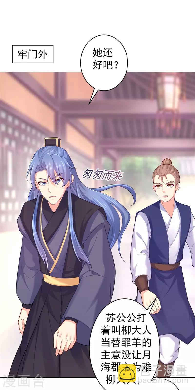 第207话 VIP豪华牢房5