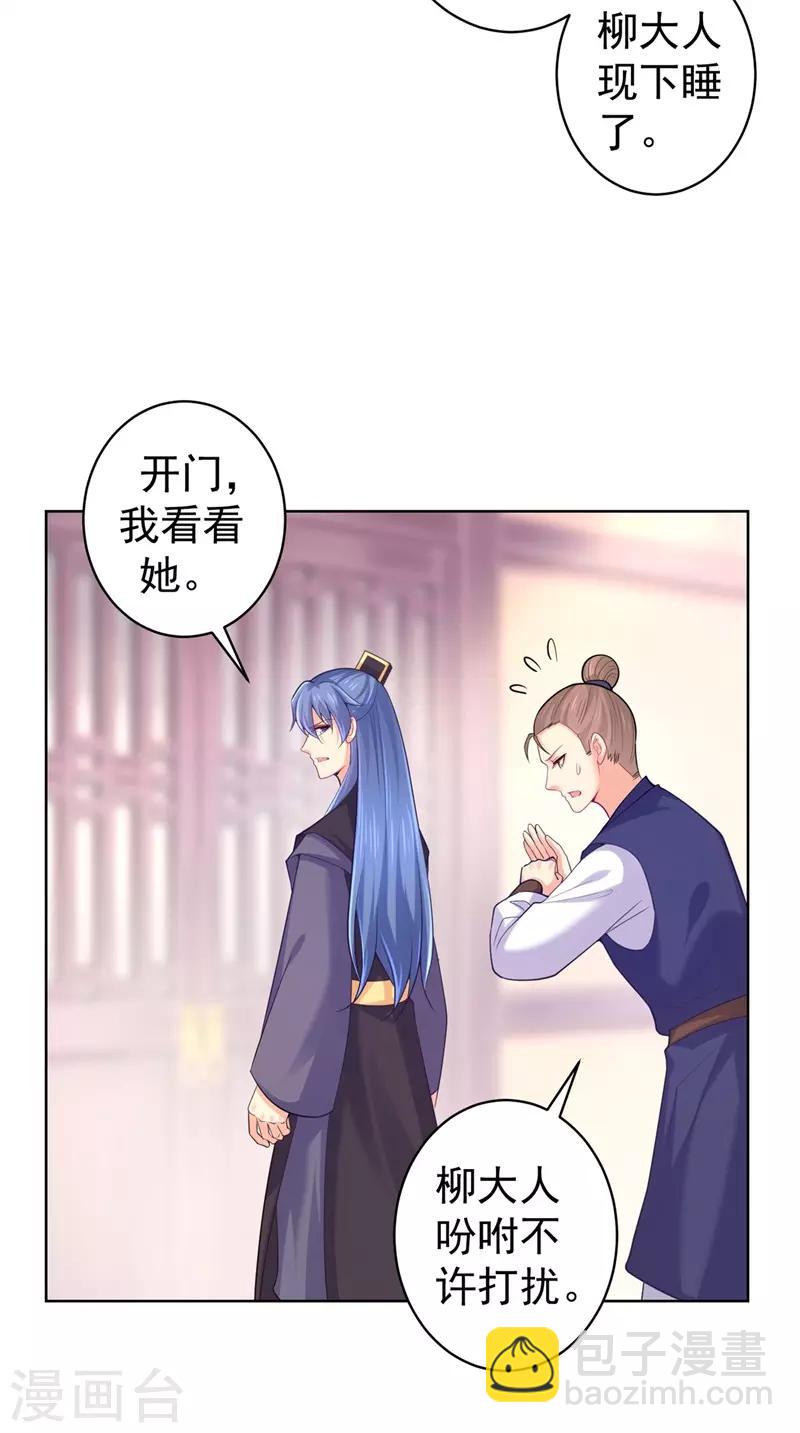 第207话 VIP豪华牢房6