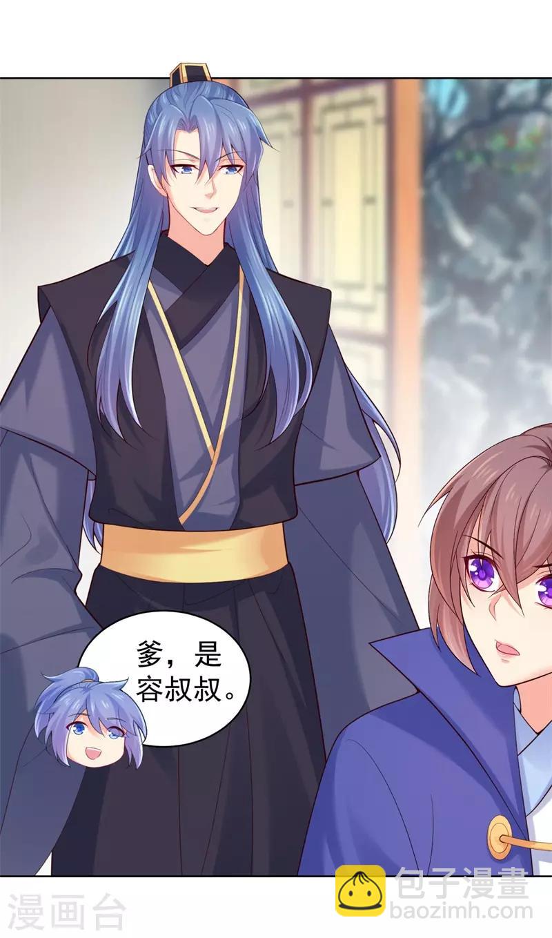 第208话 玉屏公主之死有蹊跷10