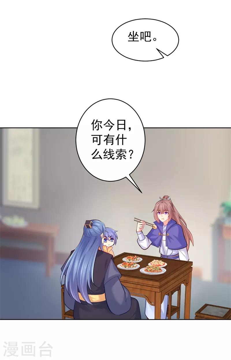 第208话 玉屏公主之死有蹊跷11