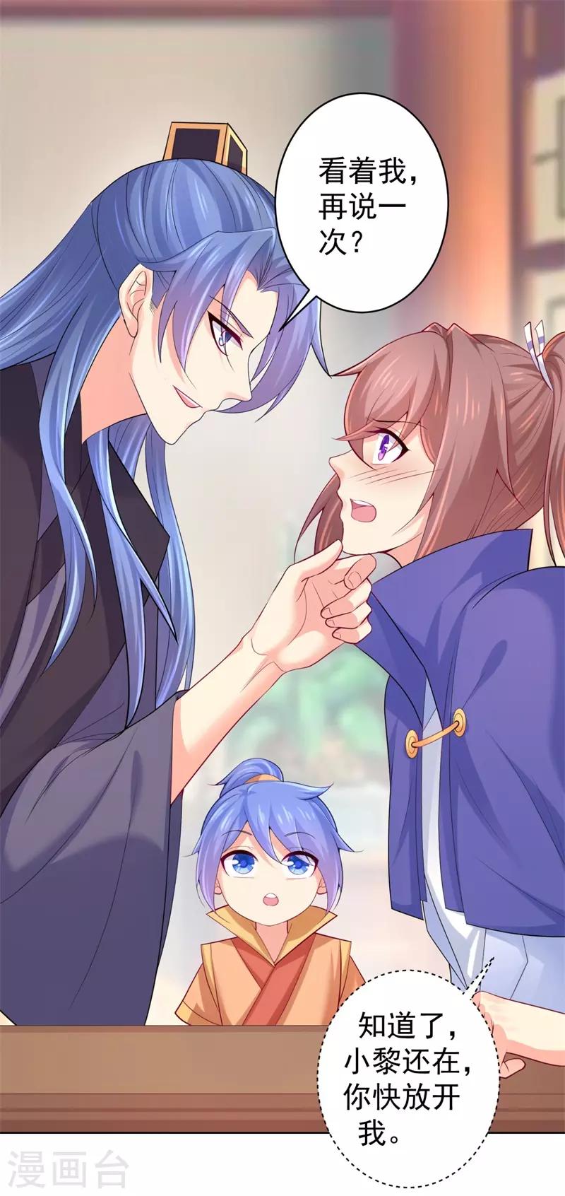 第208话 玉屏公主之死有蹊跷16