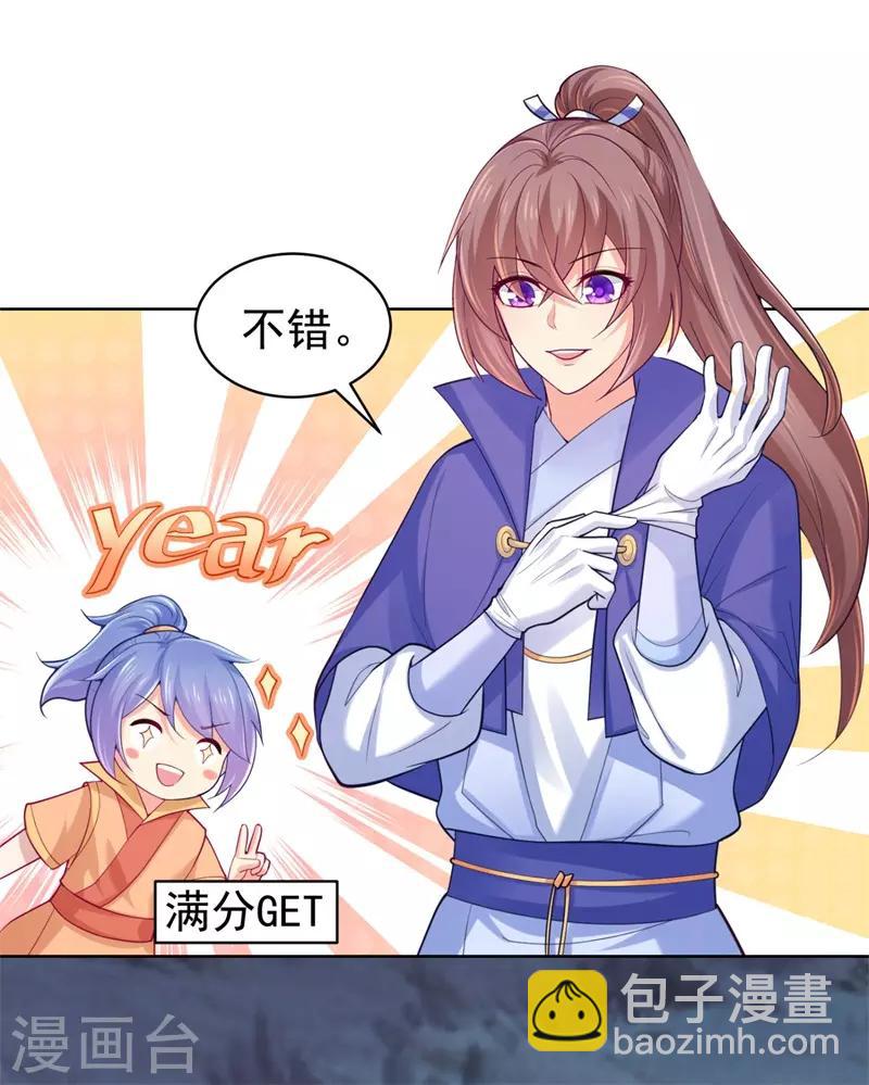 第208话 玉屏公主之死有蹊跷2