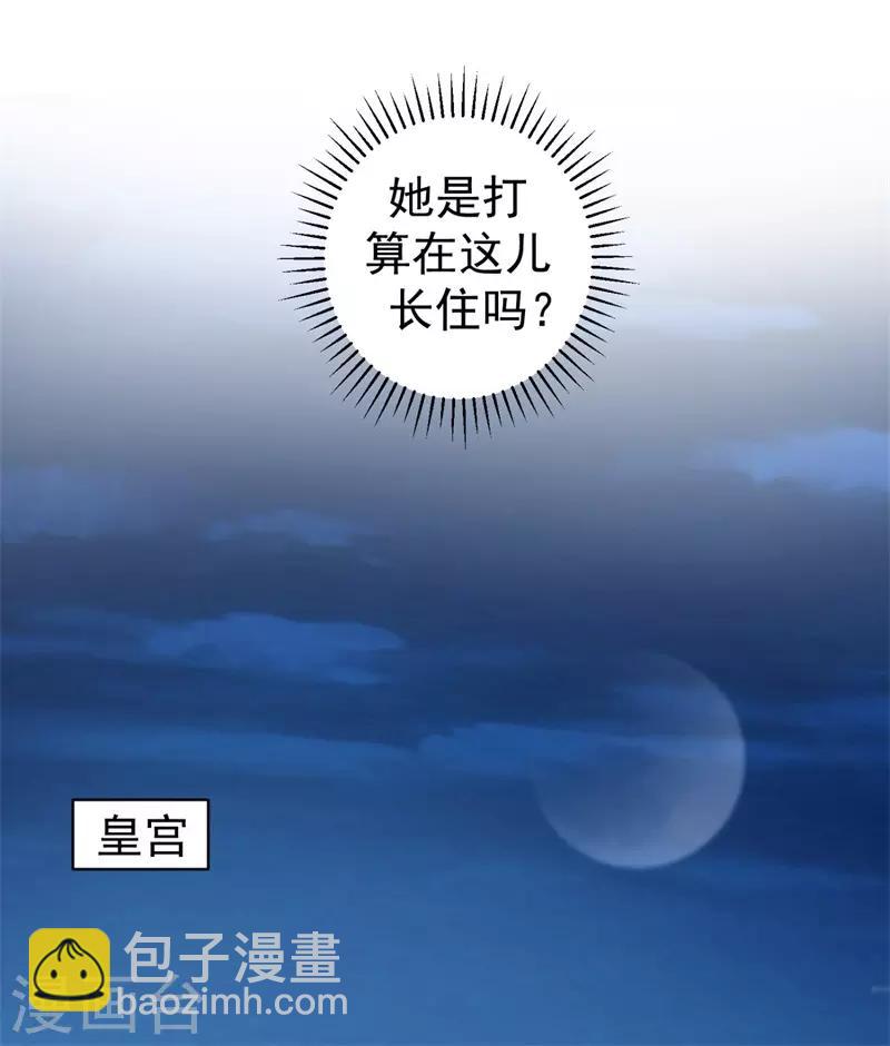 第208话 玉屏公主之死有蹊跷20