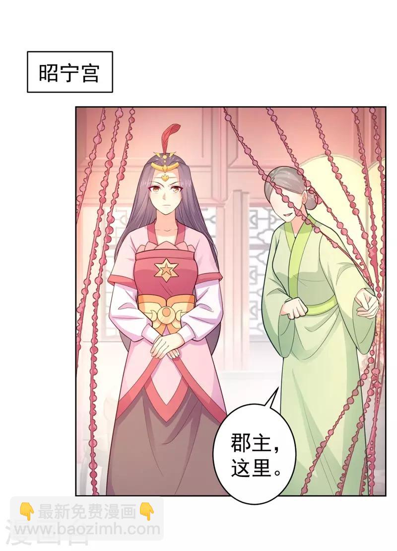 第208话 玉屏公主之死有蹊跷25