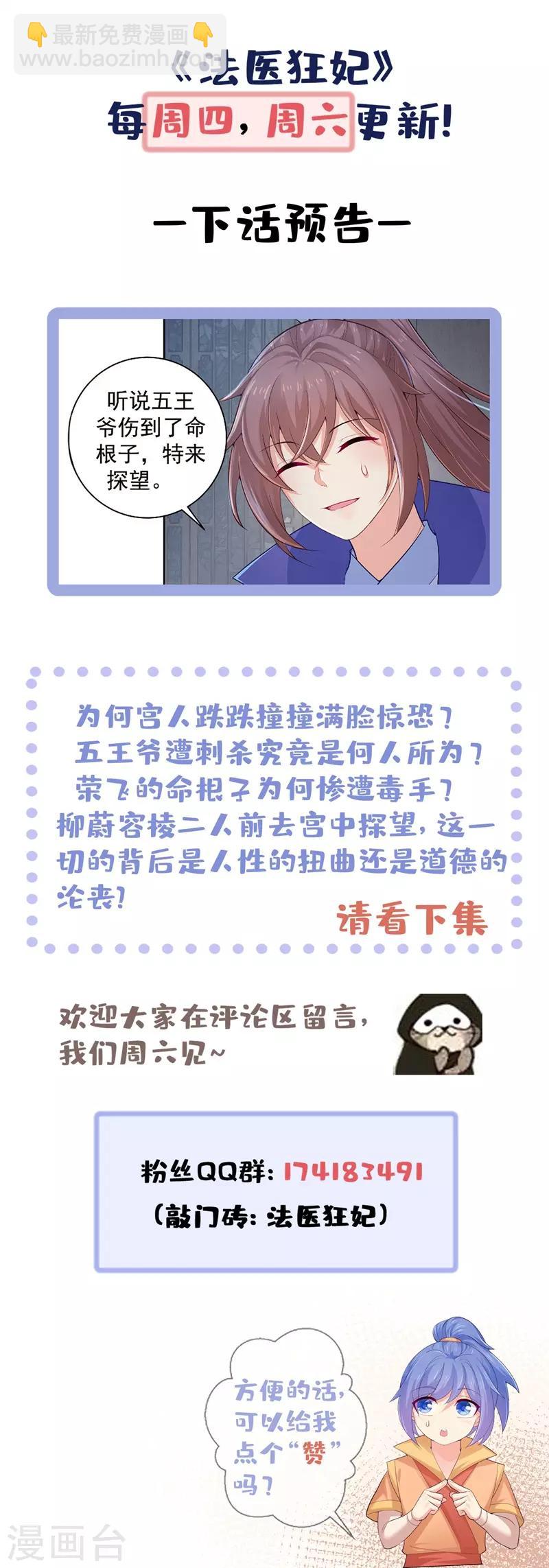 第208话 玉屏公主之死有蹊跷36