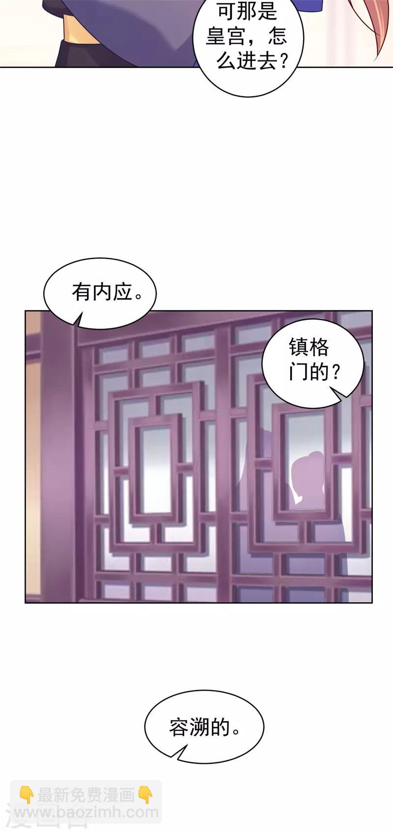 第209话 传言五王爷成了太监？17