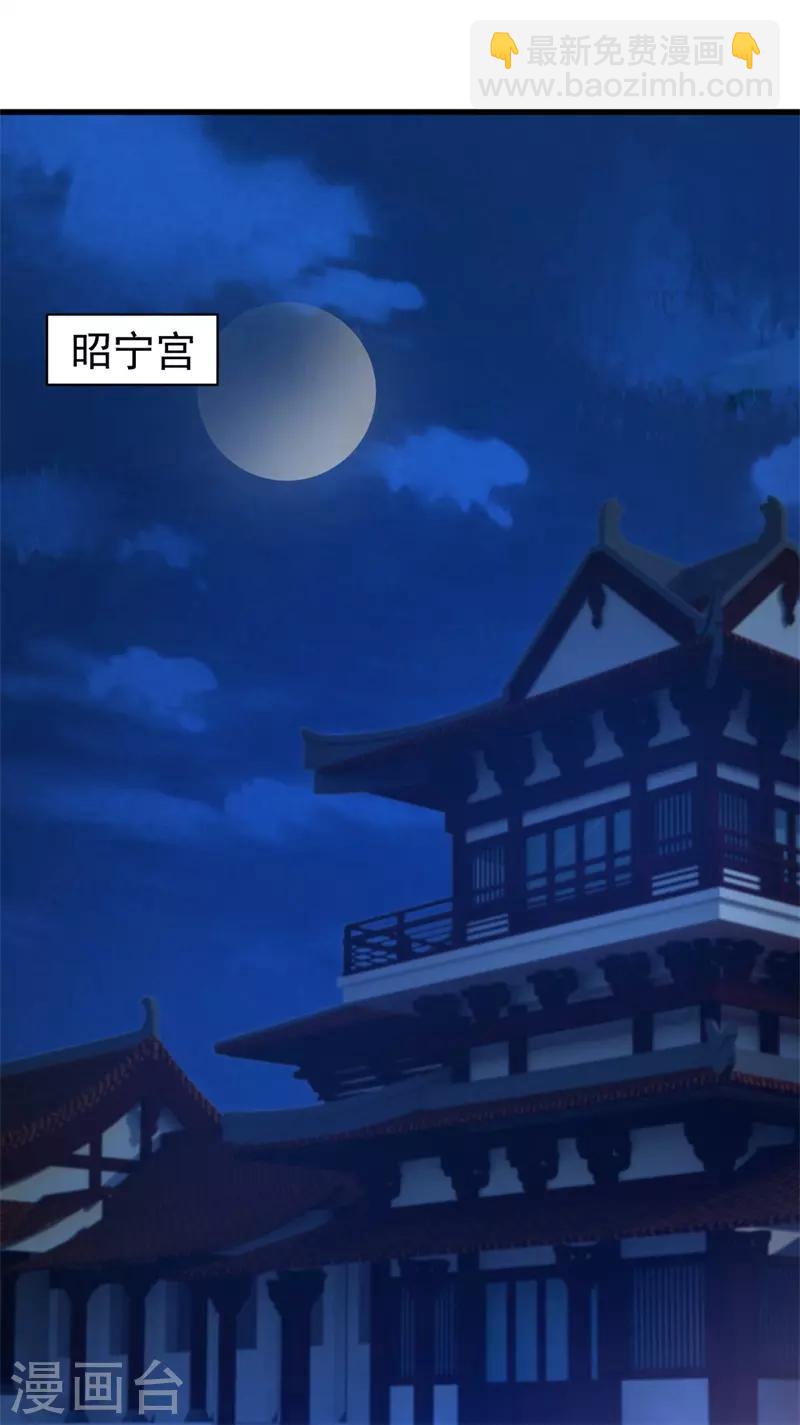 第209话 传言五王爷成了太监？18