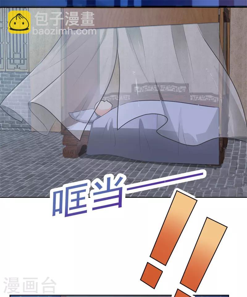 第209话 传言五王爷成了太监？19