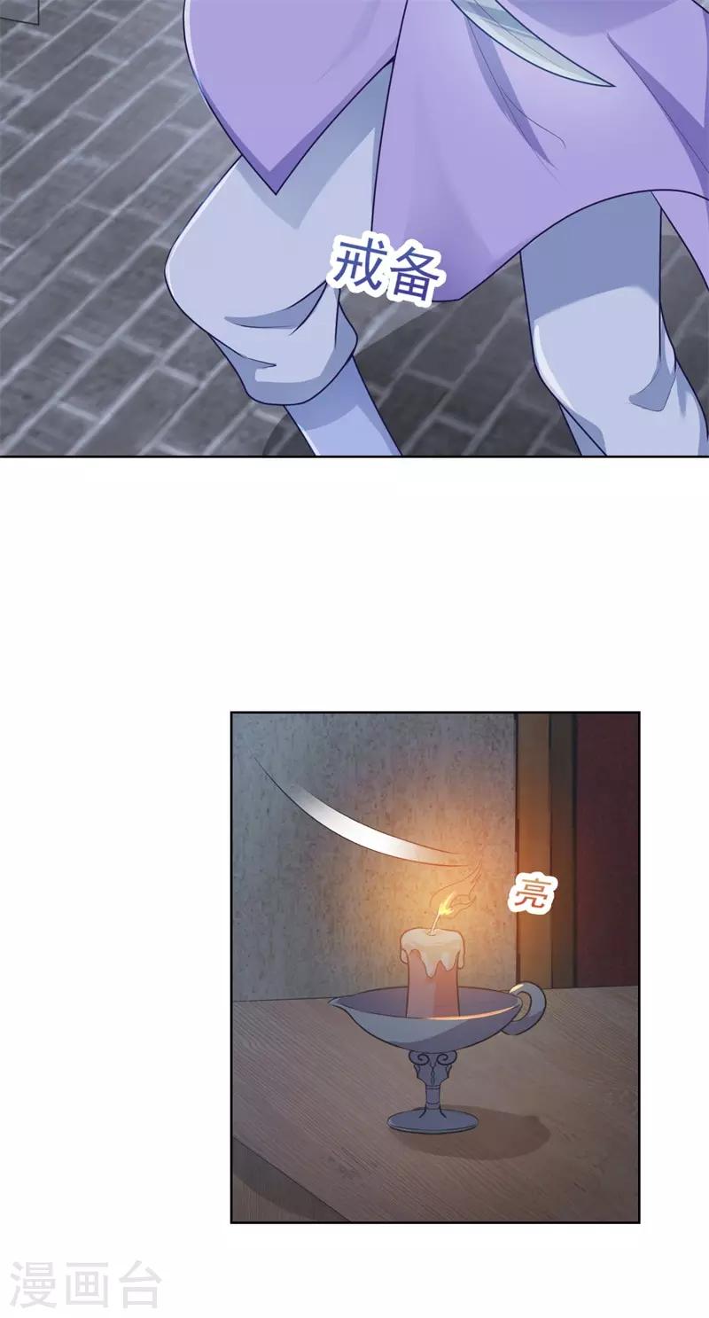 第209话 传言五王爷成了太监？21