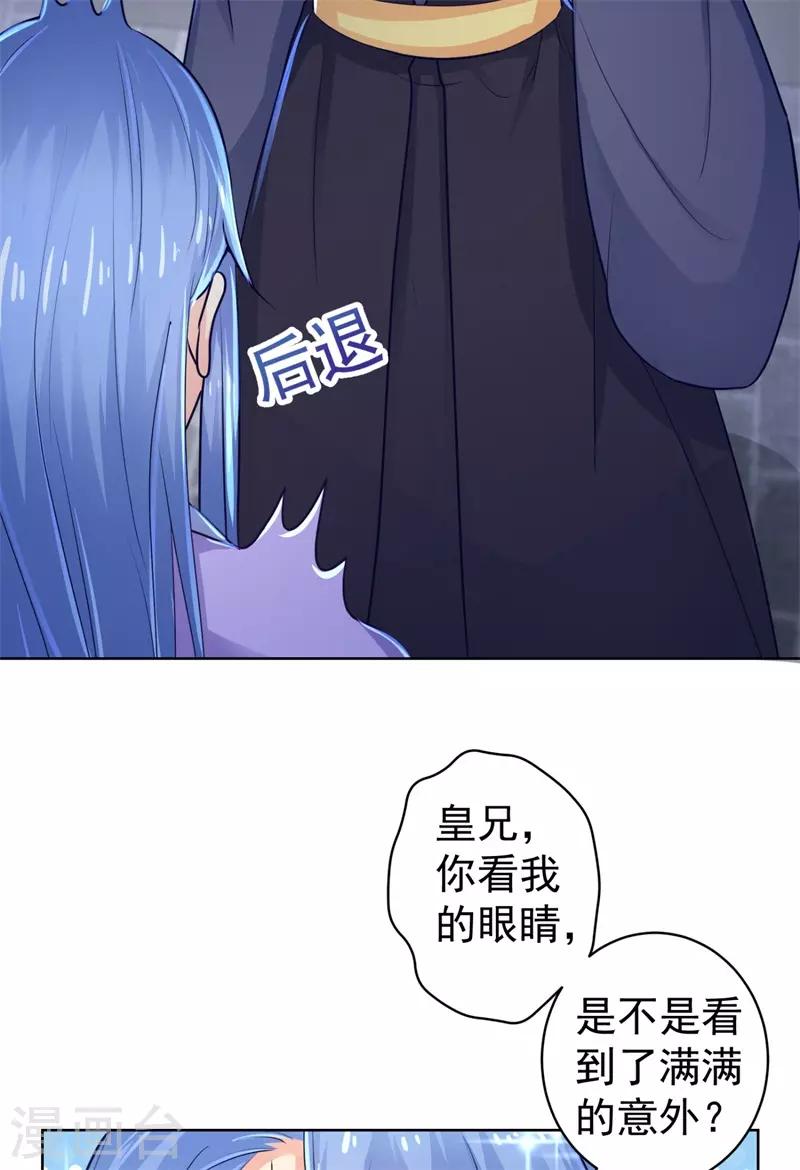 第209话 传言五王爷成了太监？28