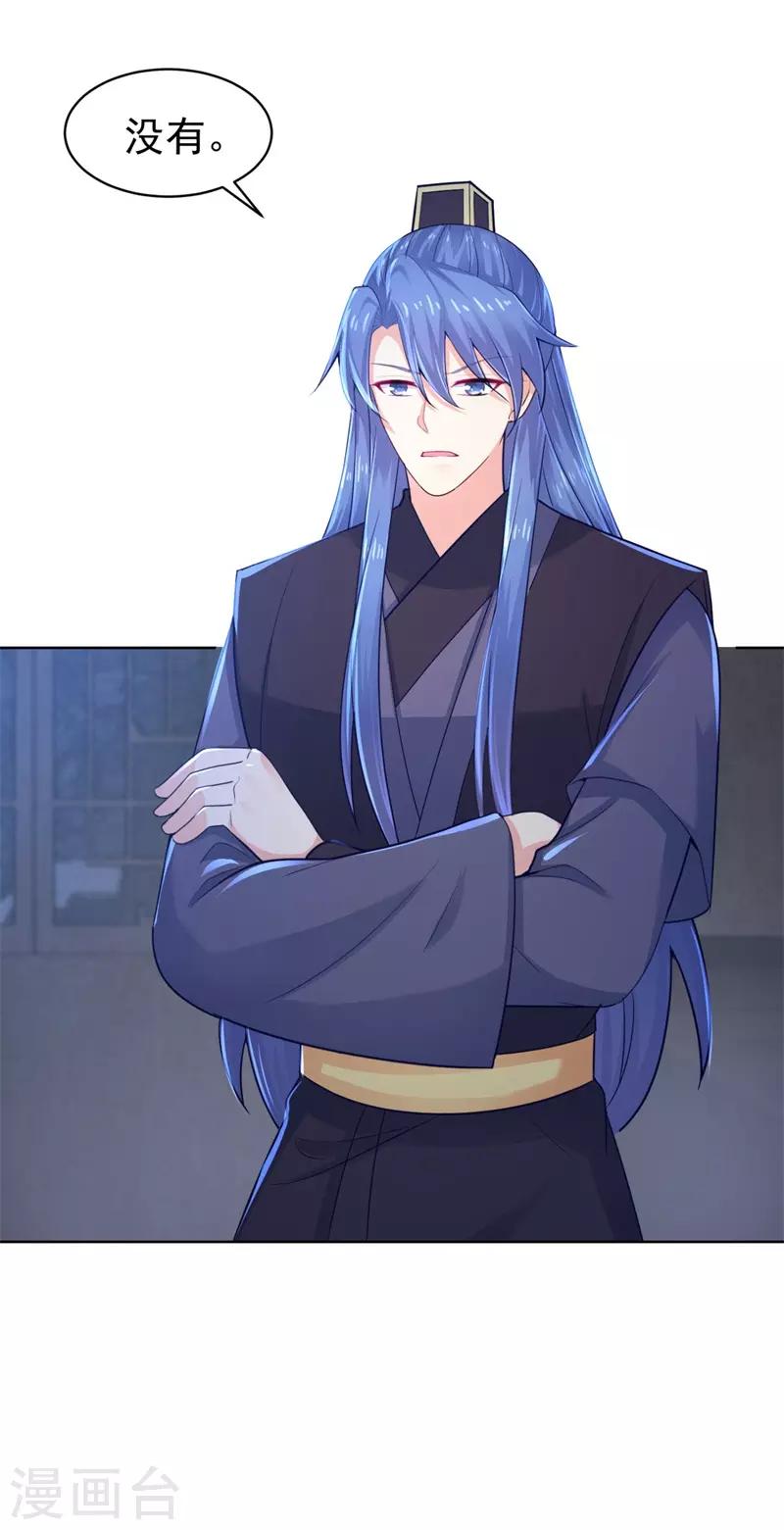 第209话 传言五王爷成了太监？30