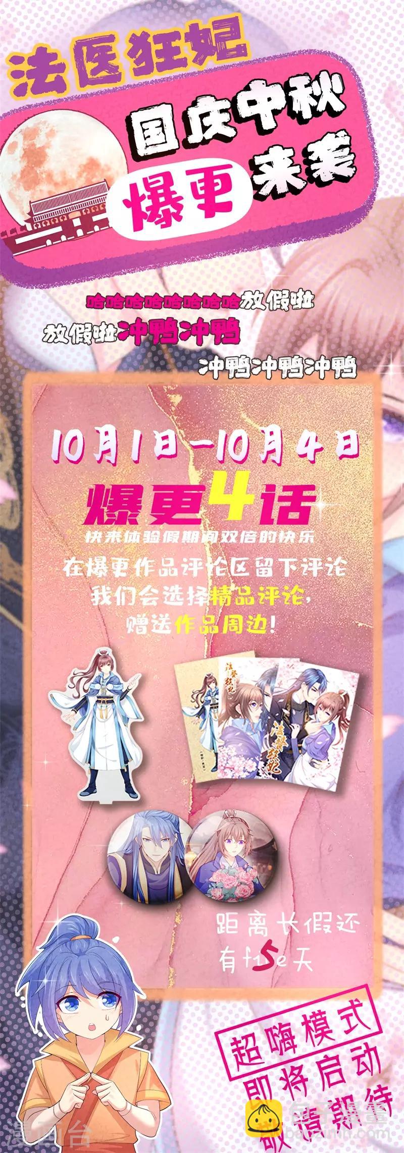第209话 传言五王爷成了太监？36
