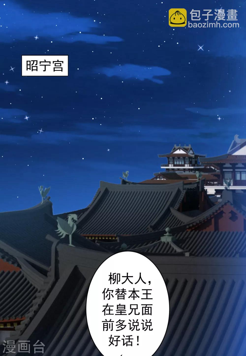 第210话 “贵妃谋反案”？1