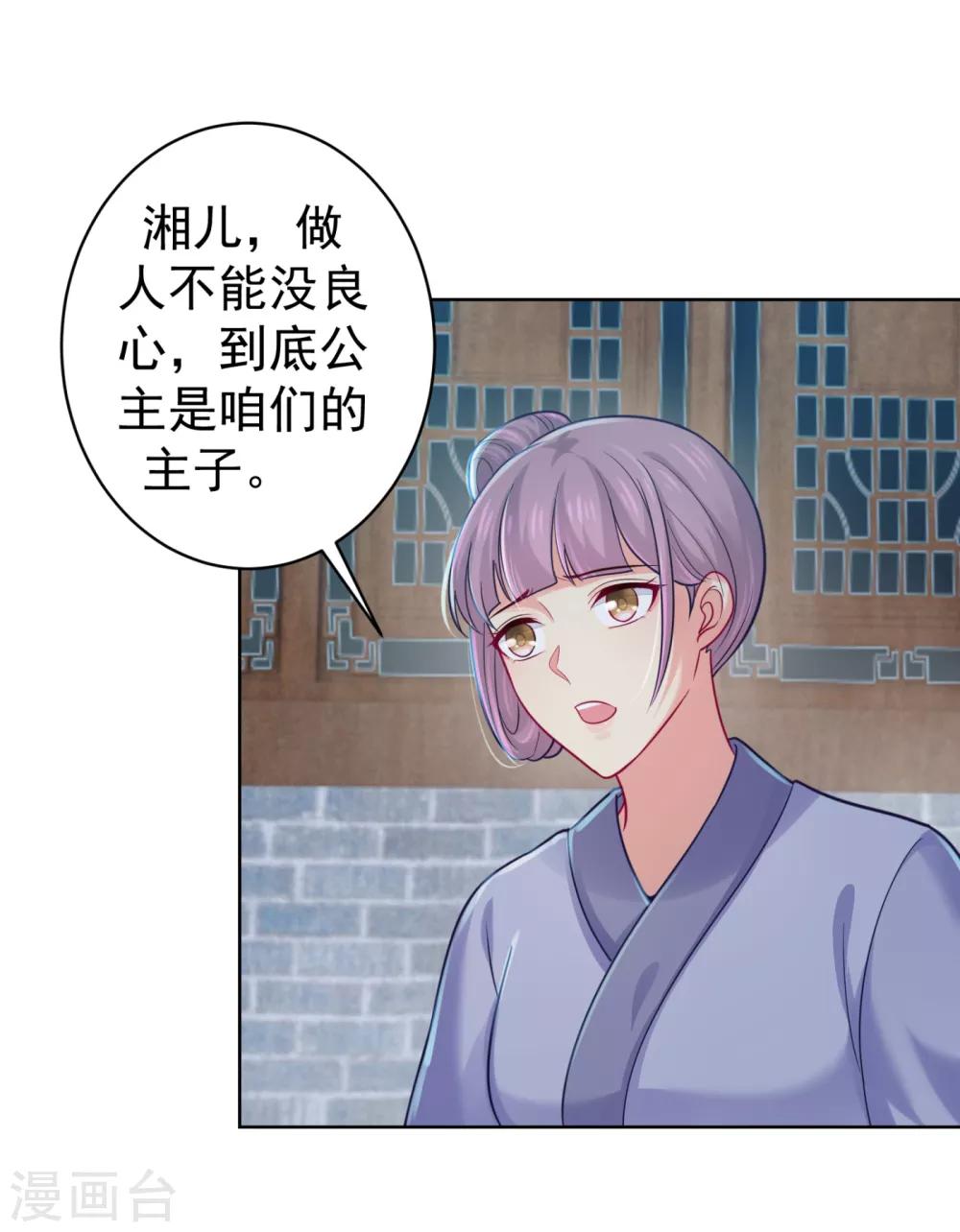 第210话 “贵妃谋反案”？10