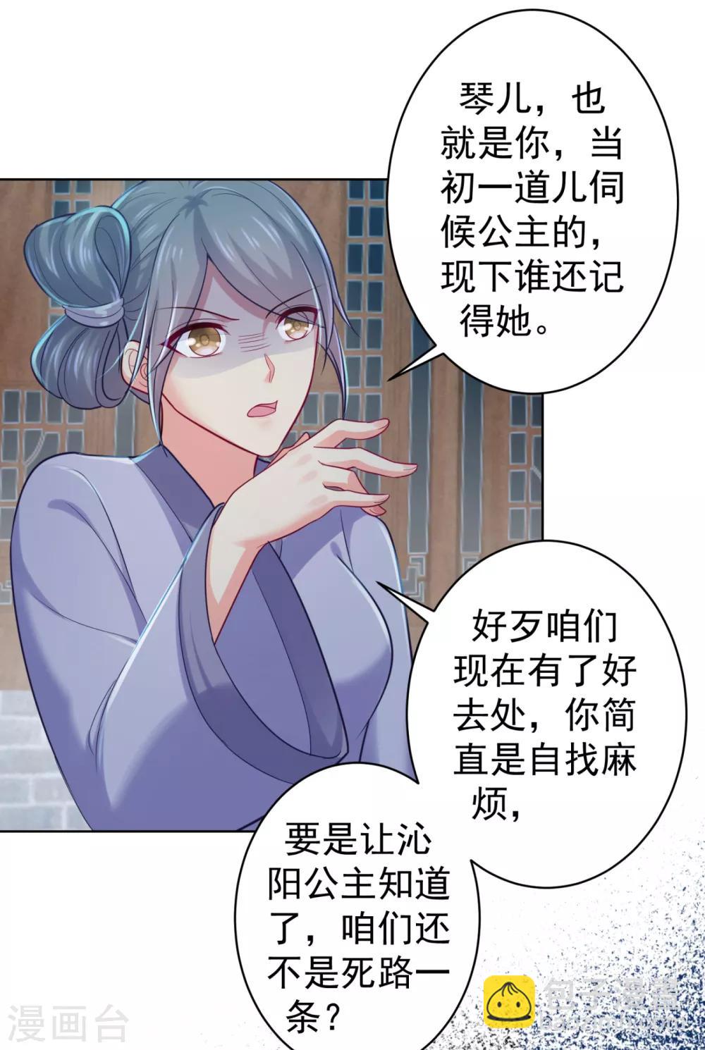 第210话 “贵妃谋反案”？11