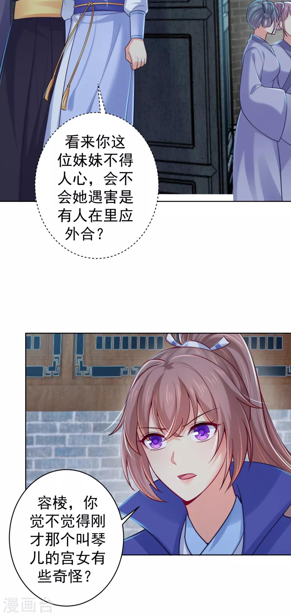 第210话 “贵妃谋反案”？13