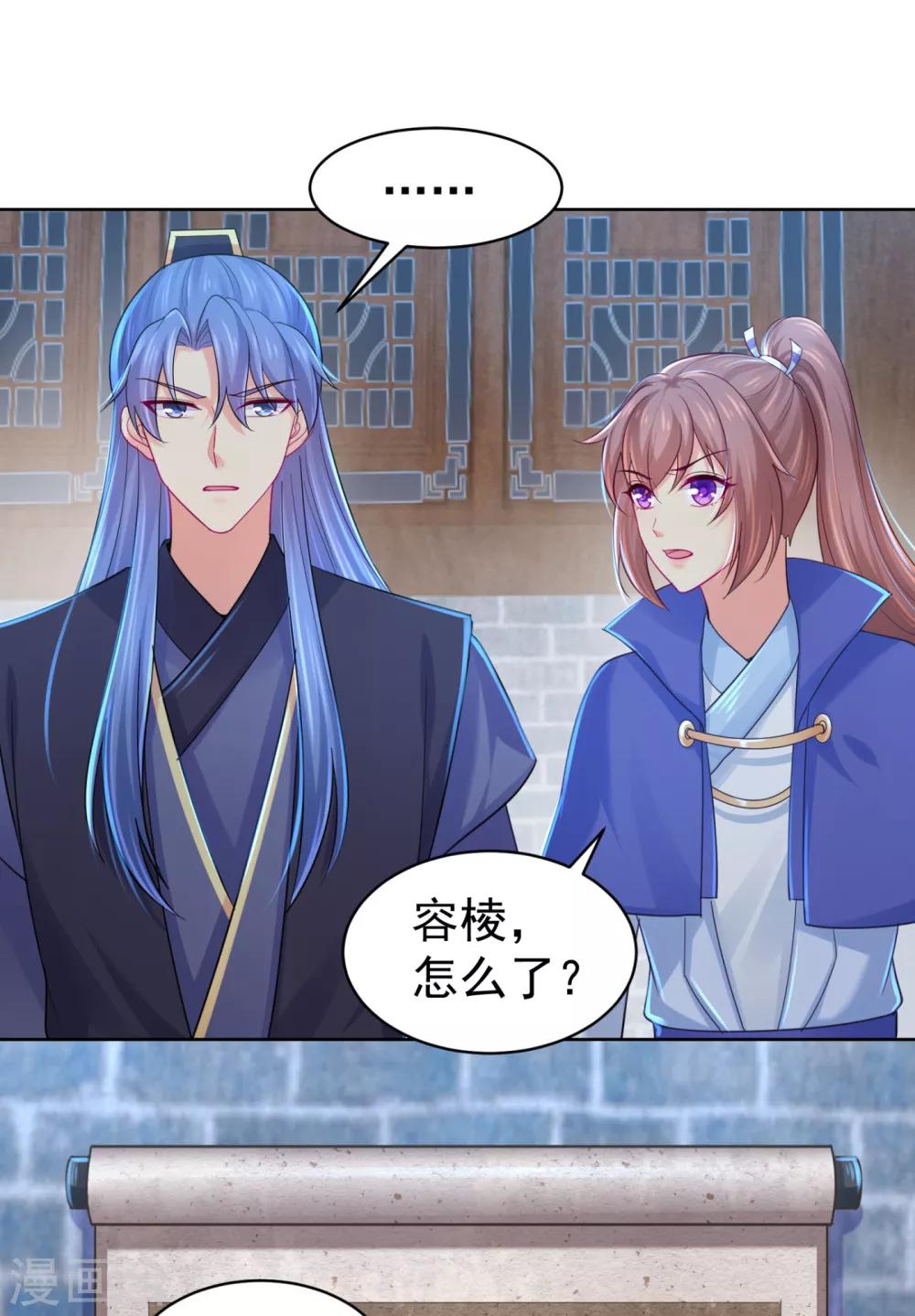第210话 “贵妃谋反案”？14