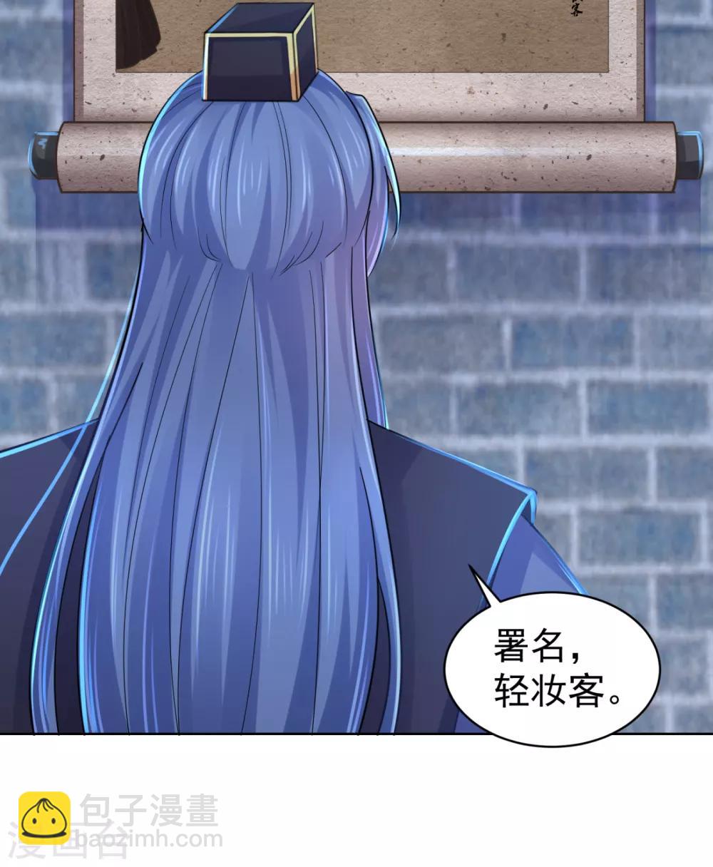第210话 “贵妃谋反案”？16