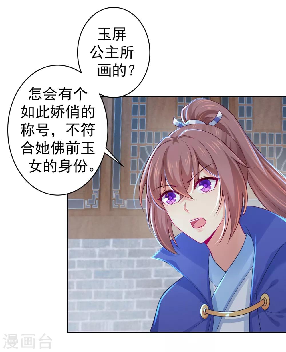 第210话 “贵妃谋反案”？17