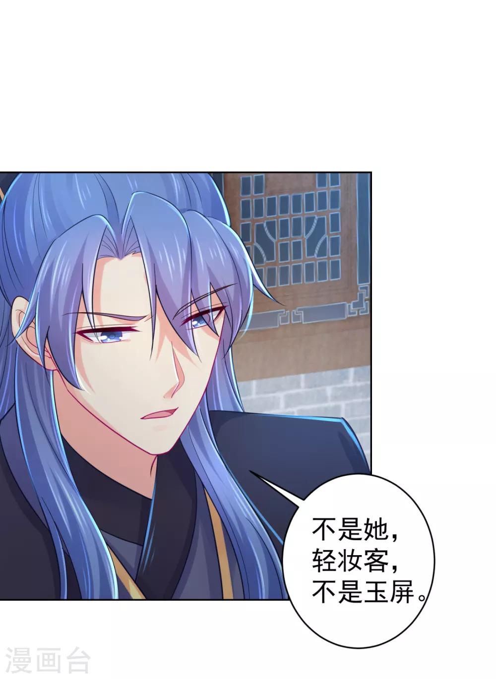 第210话 “贵妃谋反案”？18
