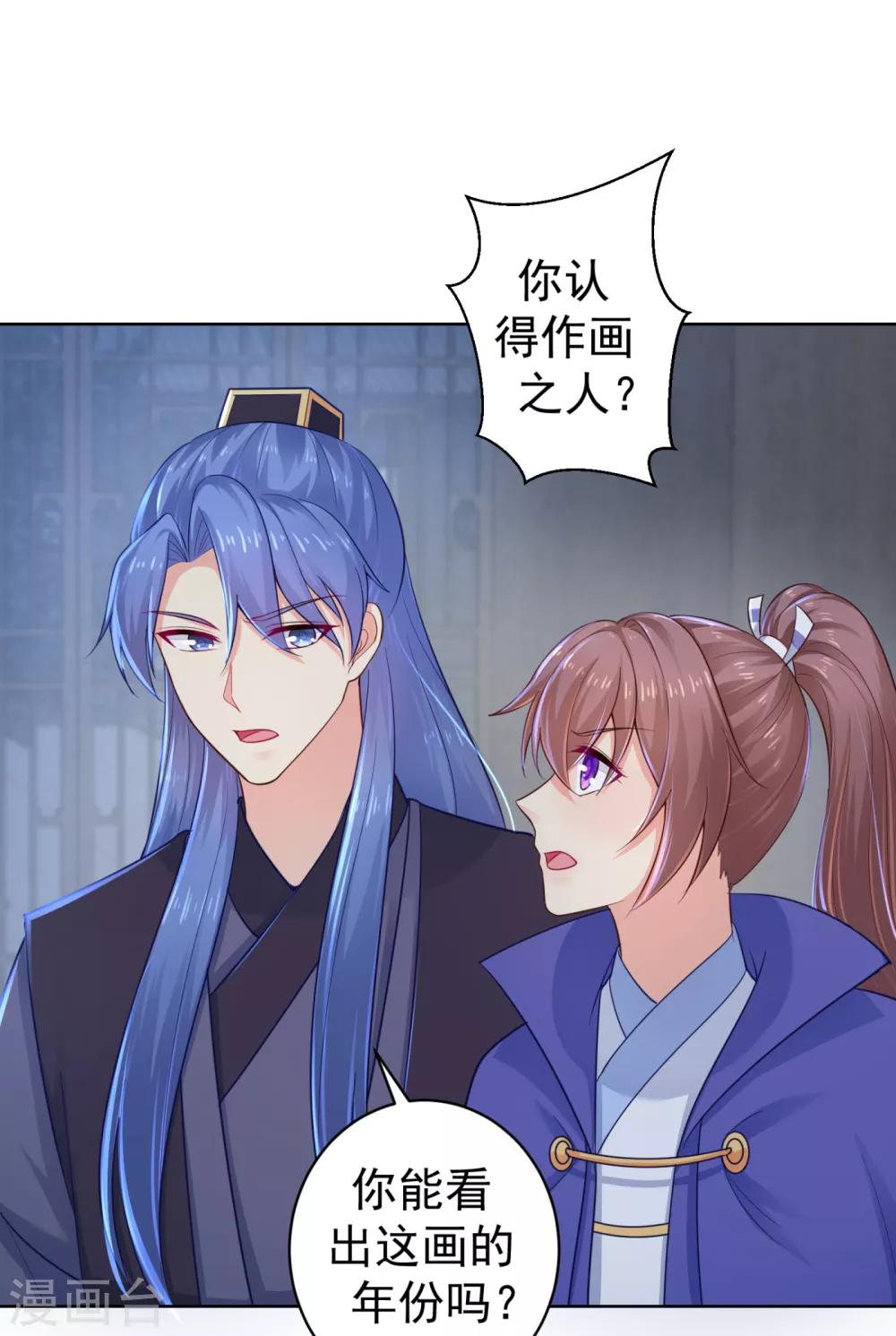 第210话 “贵妃谋反案”？19