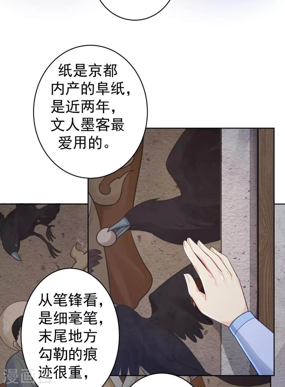 第210话 “贵妃谋反案”？20