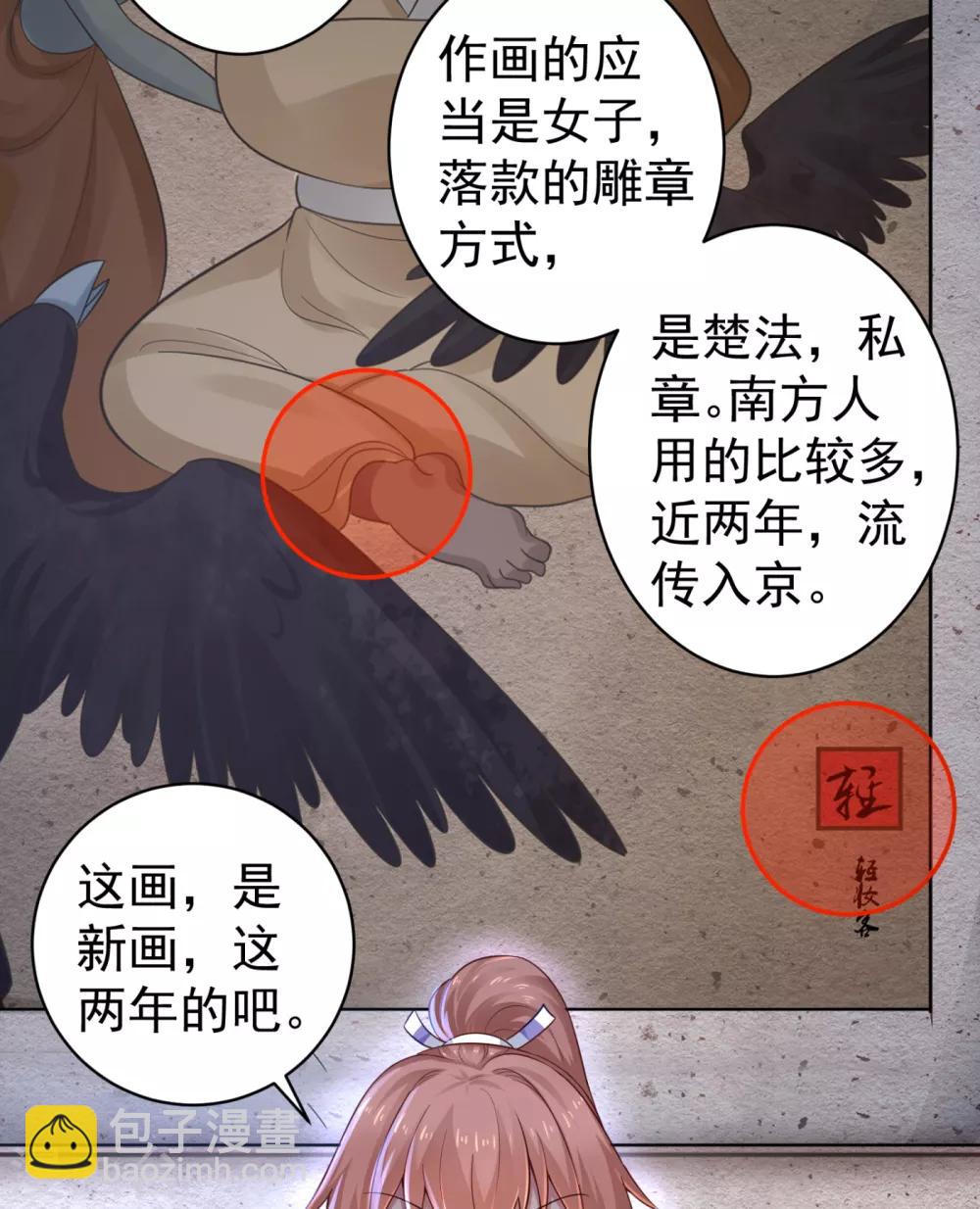 第210话 “贵妃谋反案”？21
