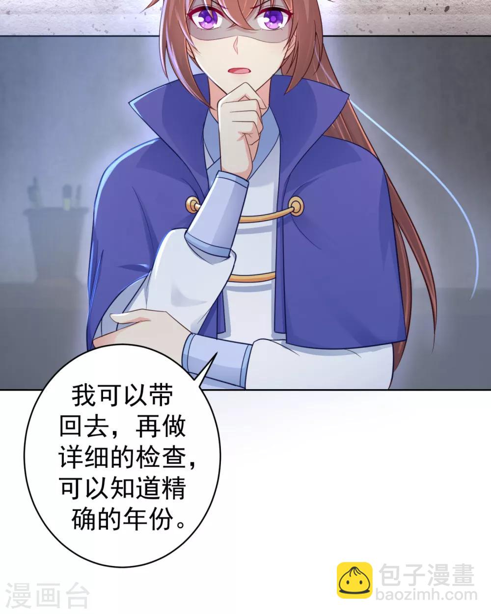 第210话 “贵妃谋反案”？22