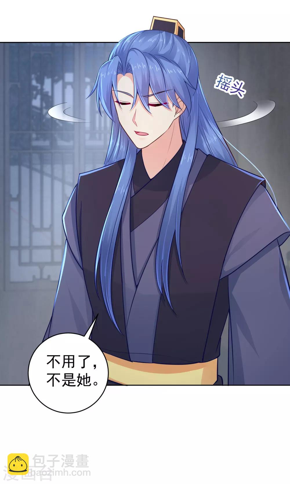 第210话 “贵妃谋反案”？23