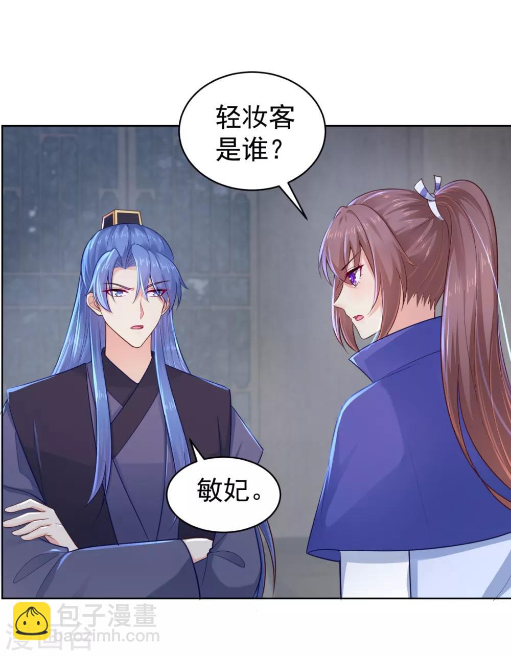 第210话 “贵妃谋反案”？24