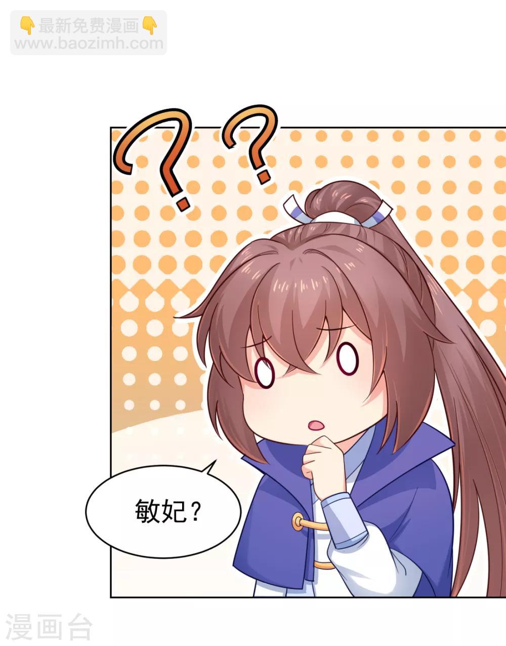 第210话 “贵妃谋反案”？25