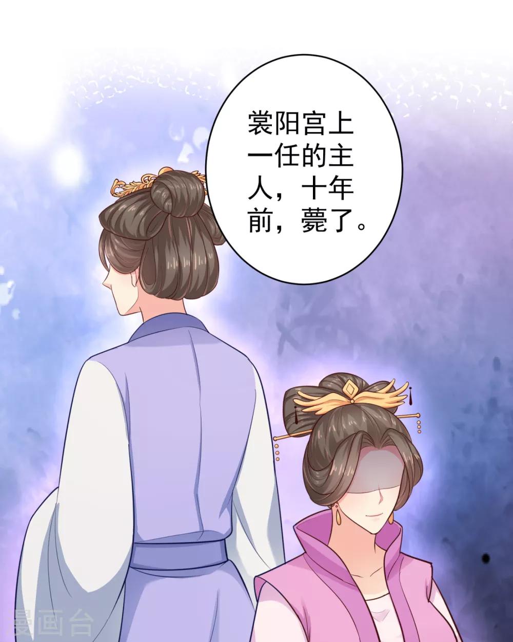 第210话 “贵妃谋反案”？26