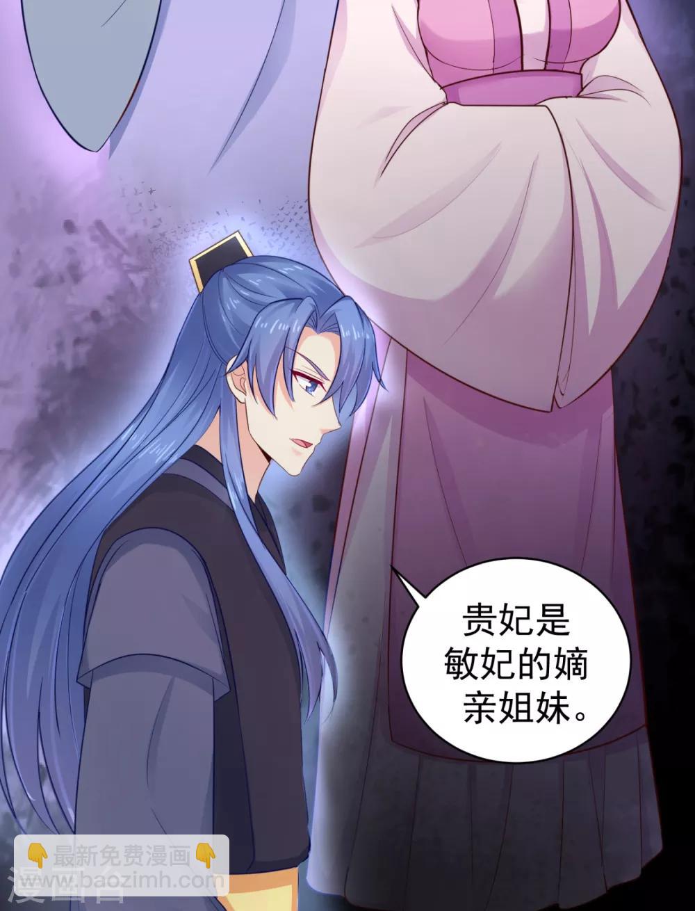 第210话 “贵妃谋反案”？27