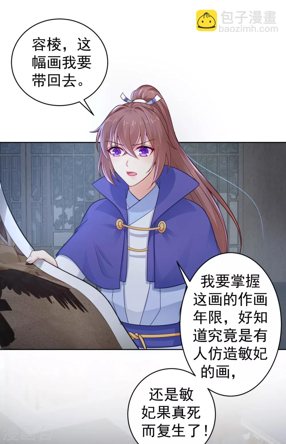 第210话 “贵妃谋反案”？29