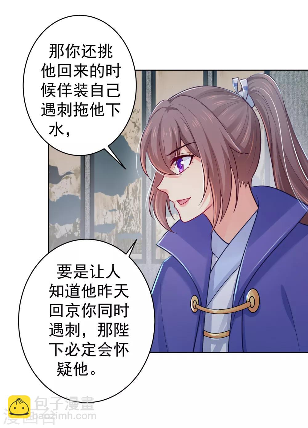 第210话 “贵妃谋反案”？3
