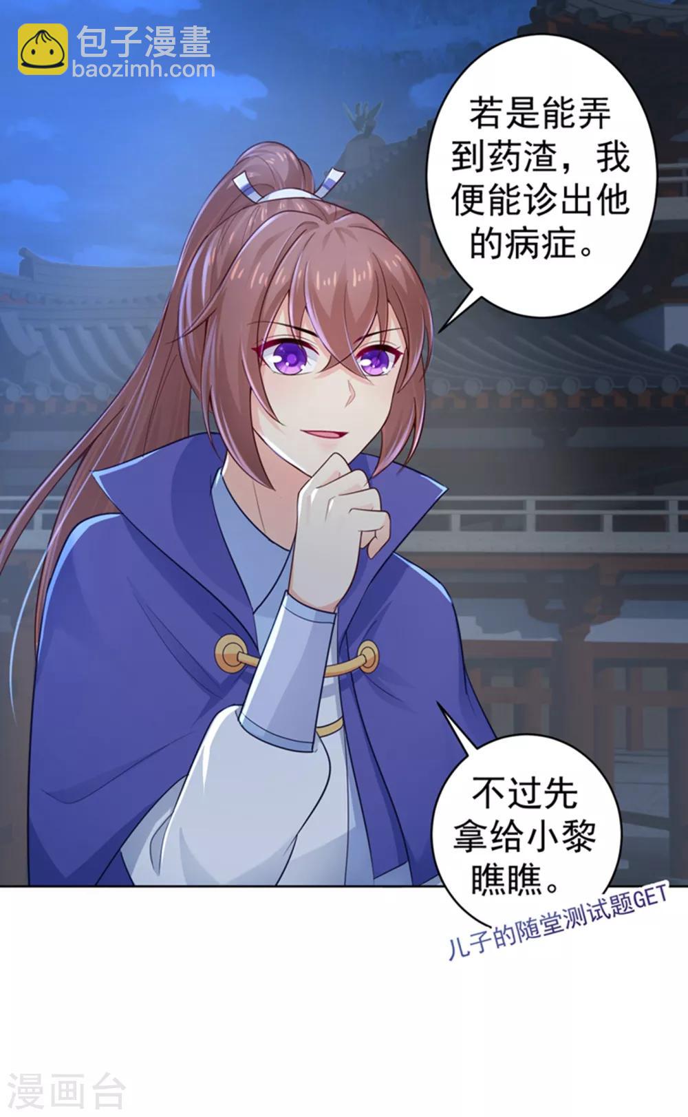 第210话 “贵妃谋反案”？34