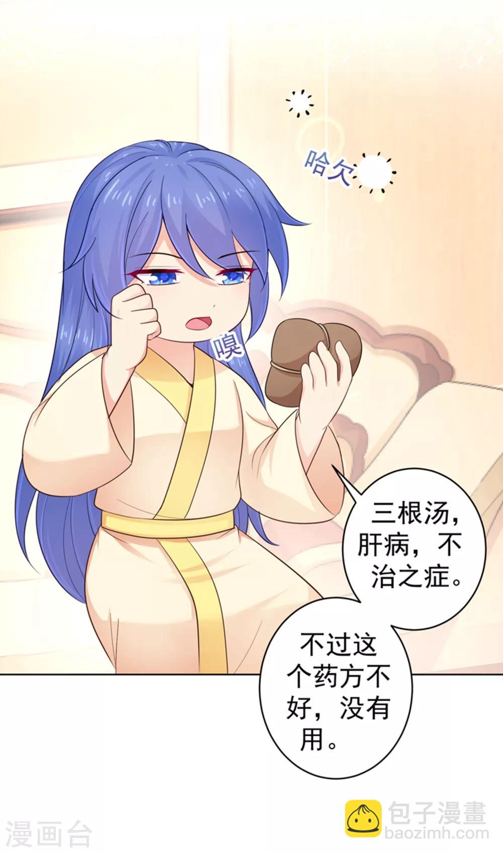 第210话 “贵妃谋反案”？36