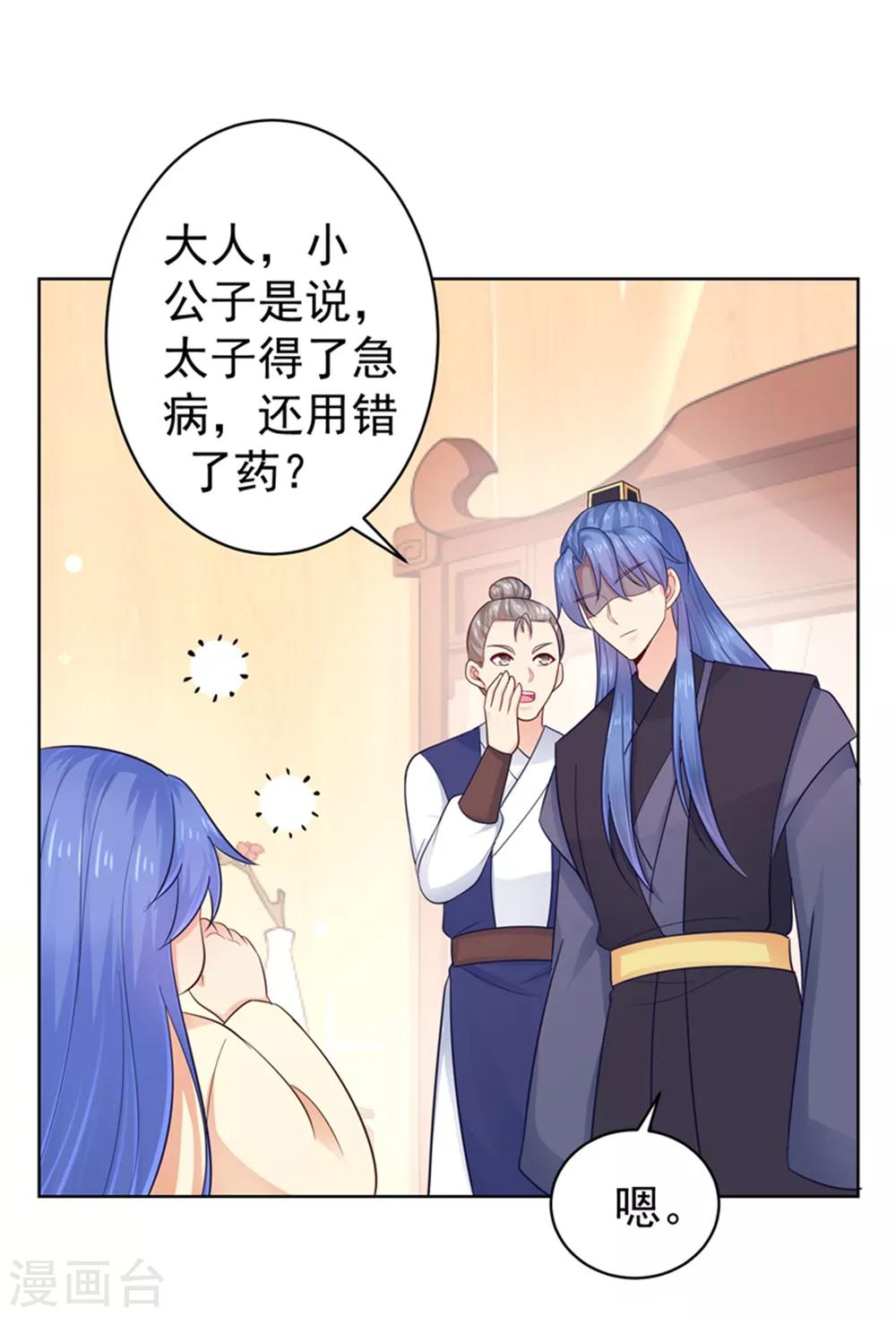 第210话 “贵妃谋反案”？37