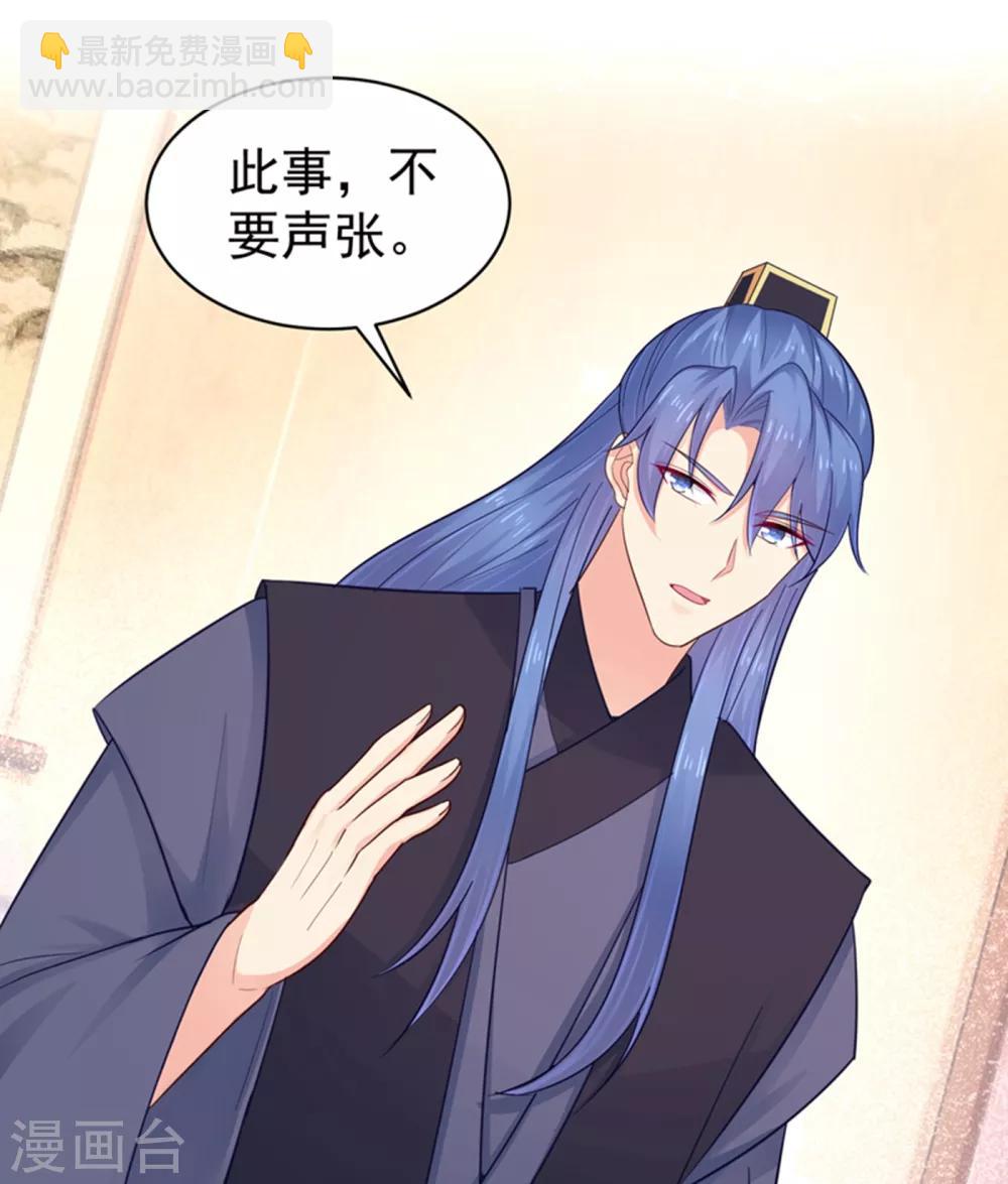 第210话 “贵妃谋反案”？38