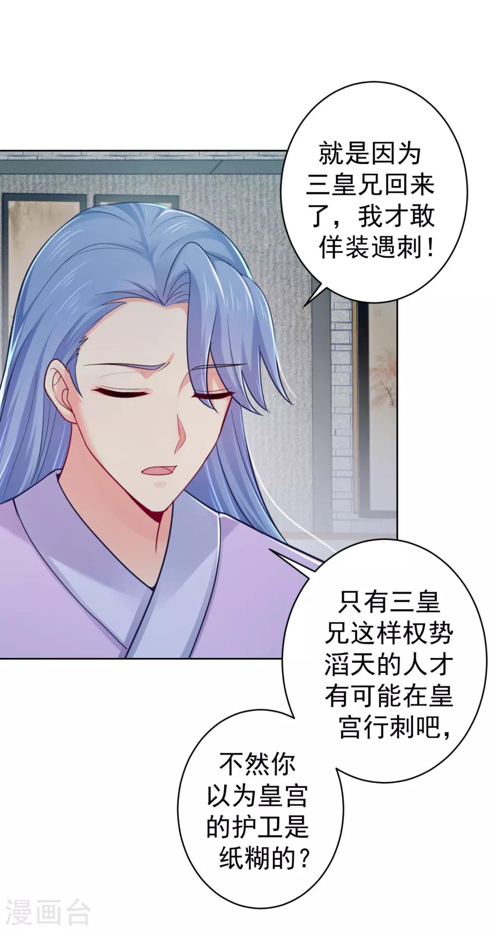 第210话 “贵妃谋反案”？4