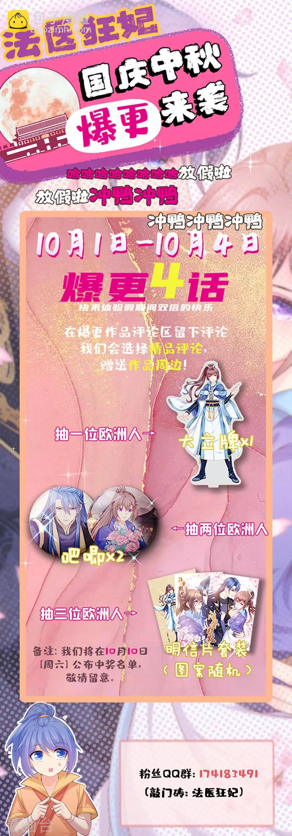 第210话 “贵妃谋反案”？40