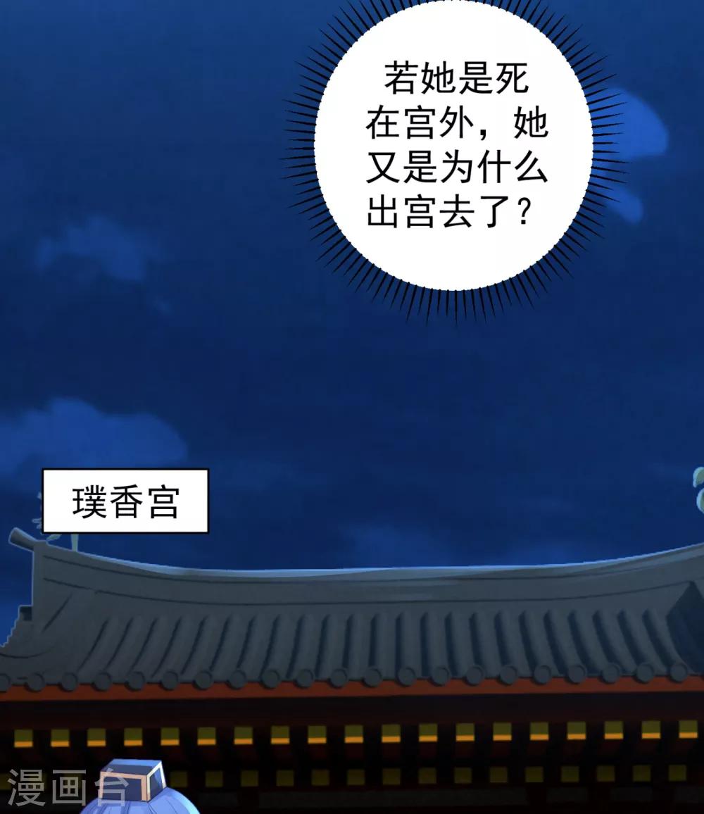 第210话 “贵妃谋反案”？6